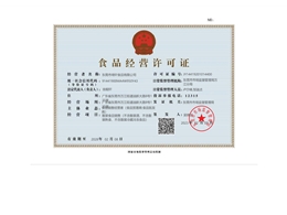 食品經(jīng)營許可證
