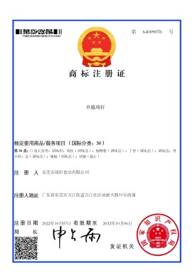 注冊商標(biāo)